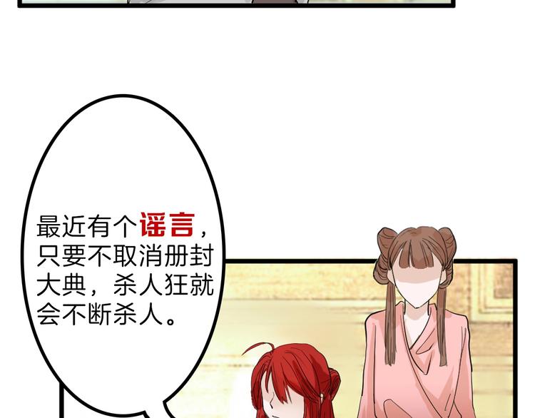 第19话 吕丞相31