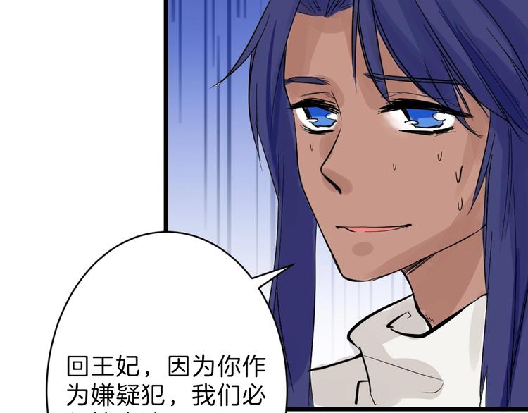 第23话 王妃的过去96