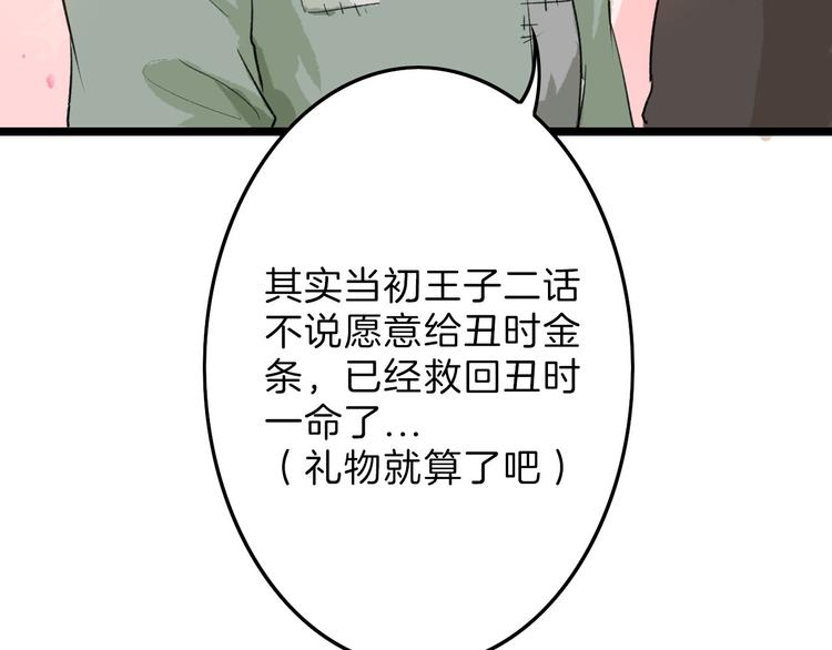 第6话 揭发真相89