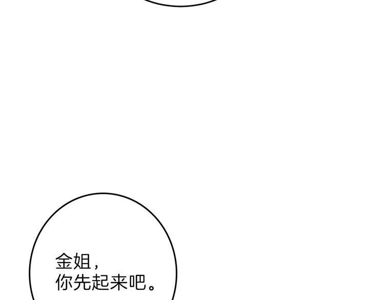 第52话 钱梦兔126