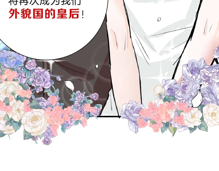 第63话 赐婚4