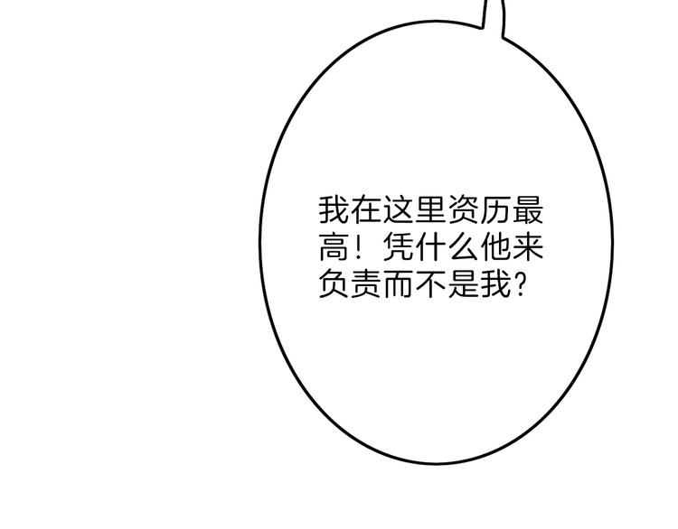 第18话 真实的模样131