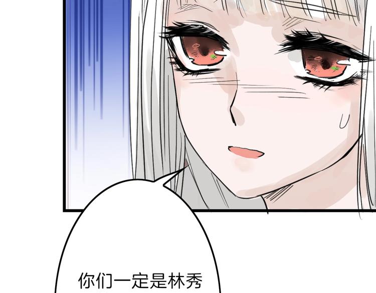 第17话  夺面杀人狂102