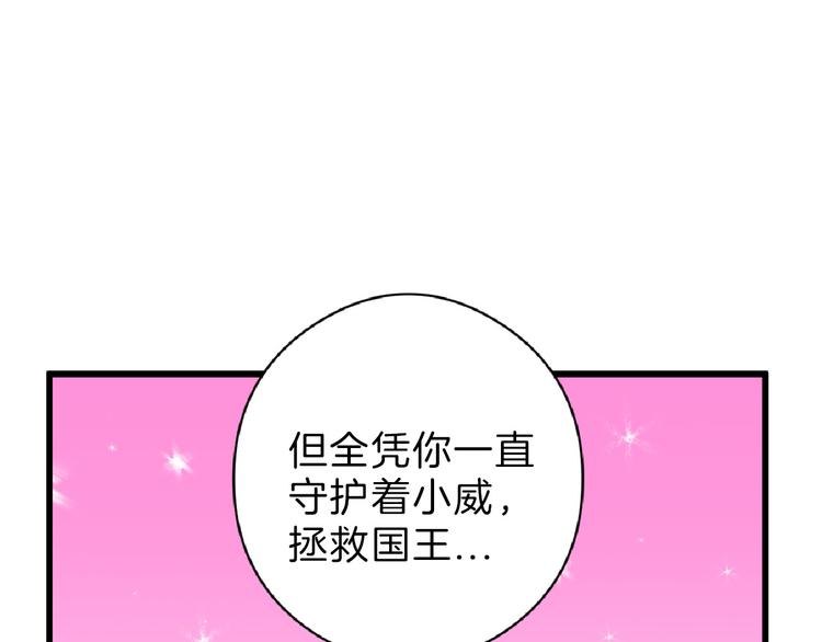 第64话 最好的朋友51