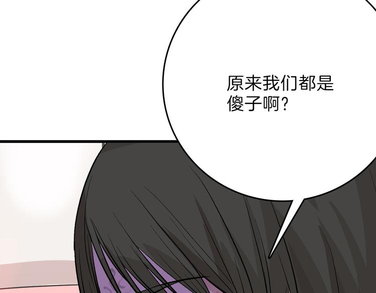 第78话 美颜的真相109