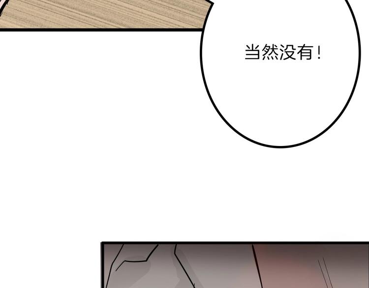第22话 你没看到吧？117