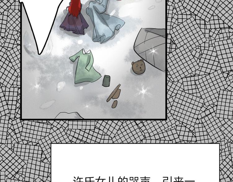 第23话 王妃的过去63