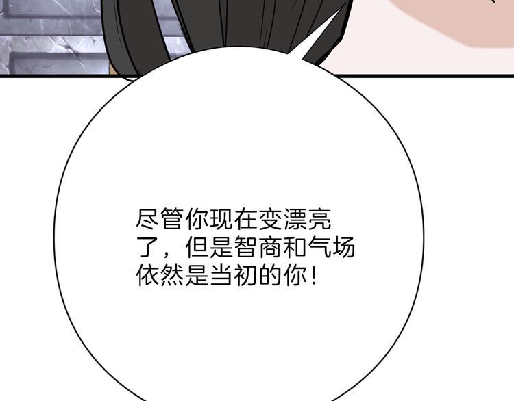 第77话 国王承继大典53
