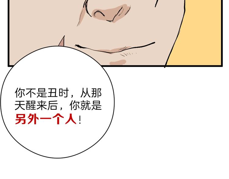第79话 恶女回归48