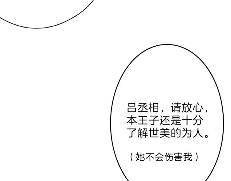 第71话 蓝信封的秘密140