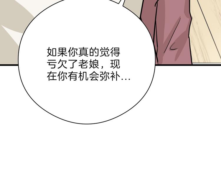 第77话 国王承继大典22