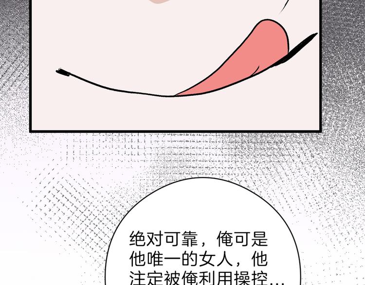 第80话 虚假的婚礼91