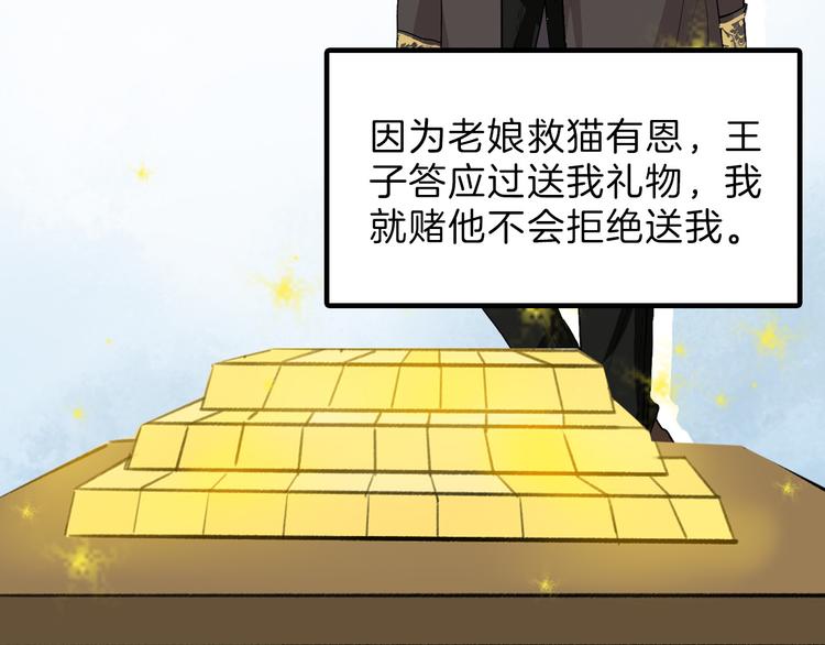 第6话 揭发真相51