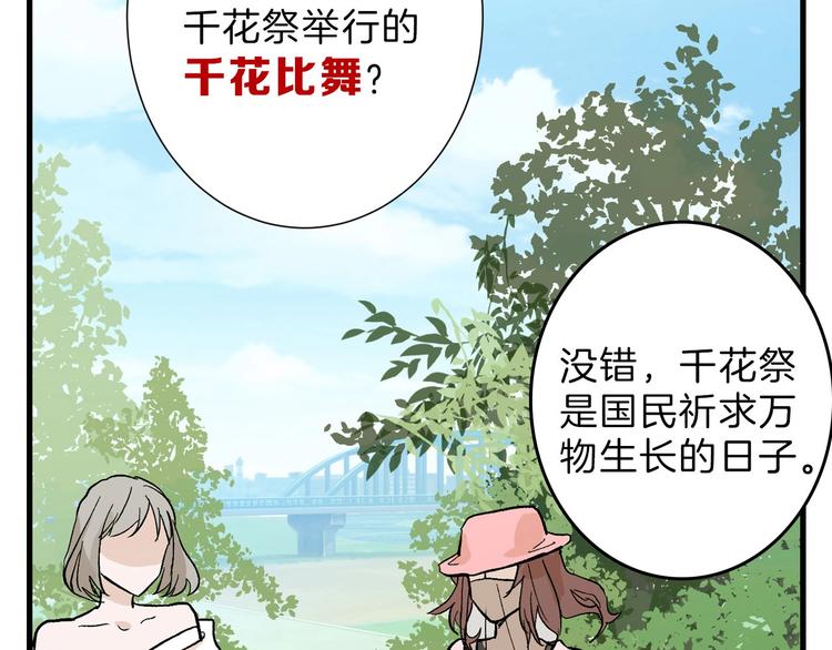 第80话 虚假的婚礼198