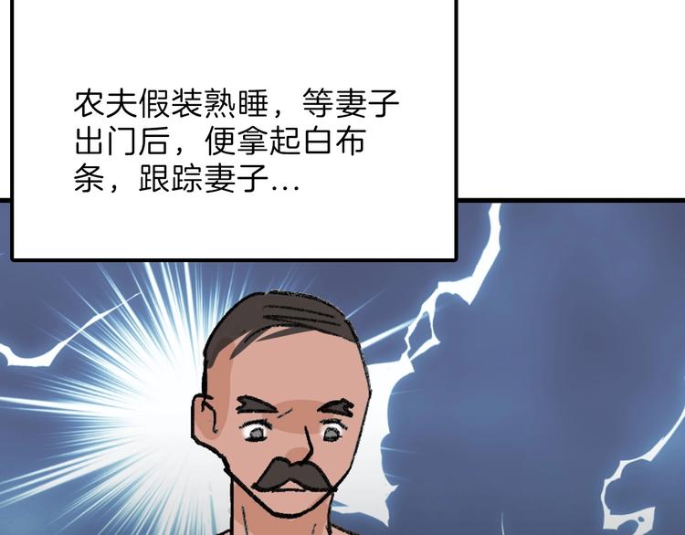 第47话 满月河畔165