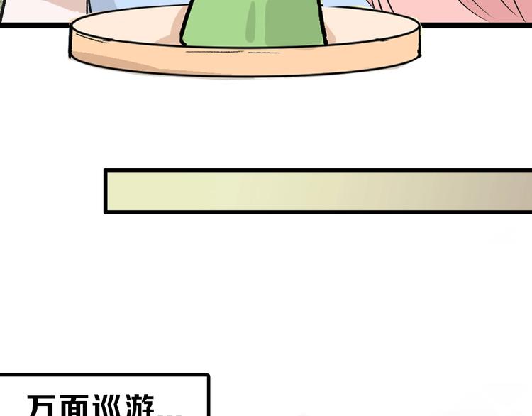 第39话  万面节88