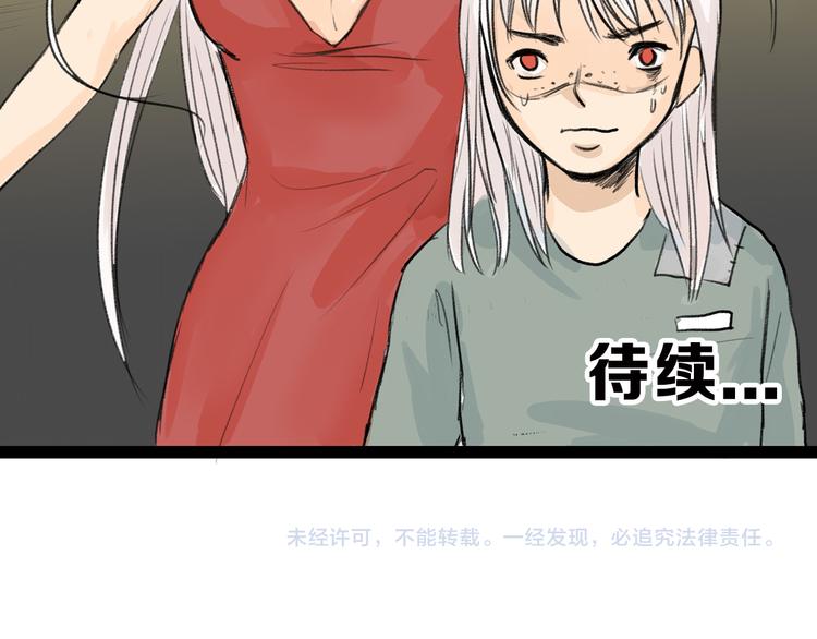 第2话 灵魂互换71