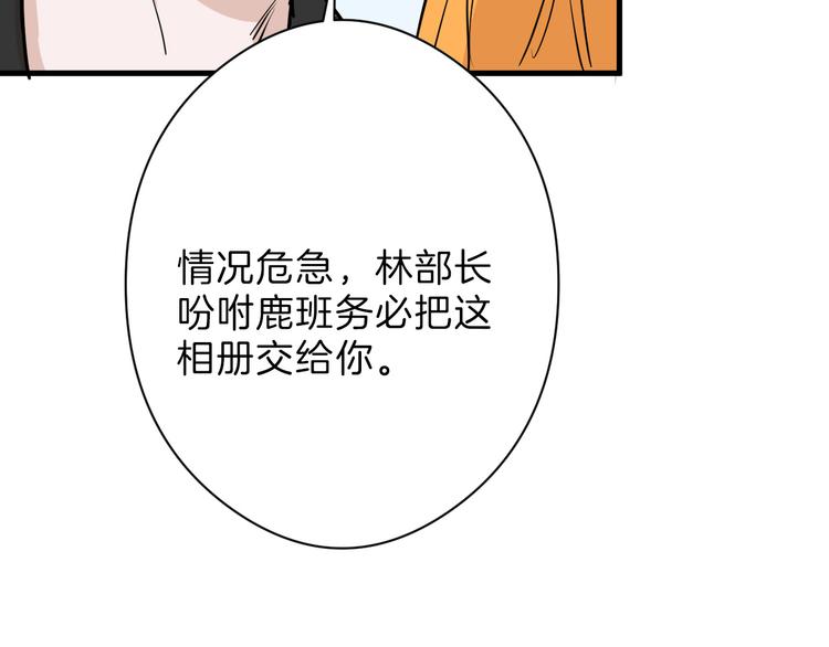 第66话 美丑联婚大典81