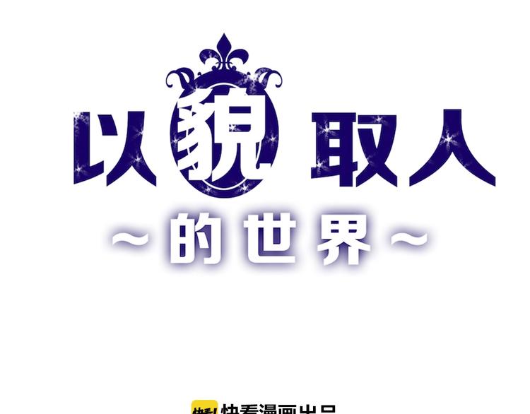 第37话  新疮疤0