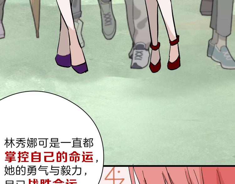 第82话 工具人43