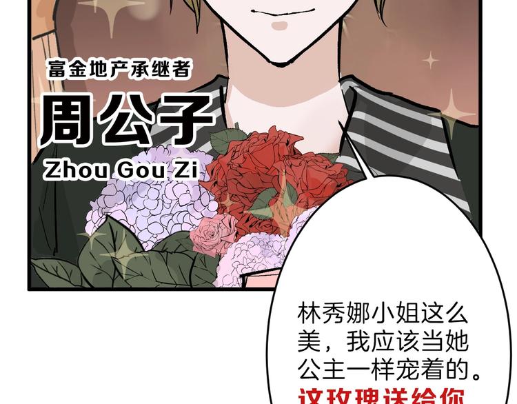 第31话 杀戒86