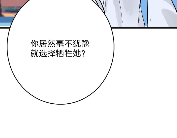 第61话 皇后册封大典20