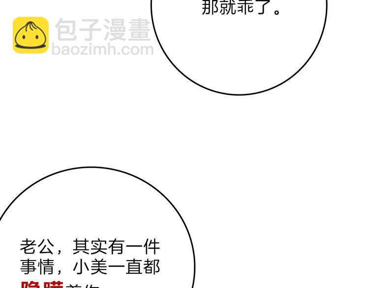 第80话 虚假的婚礼70
