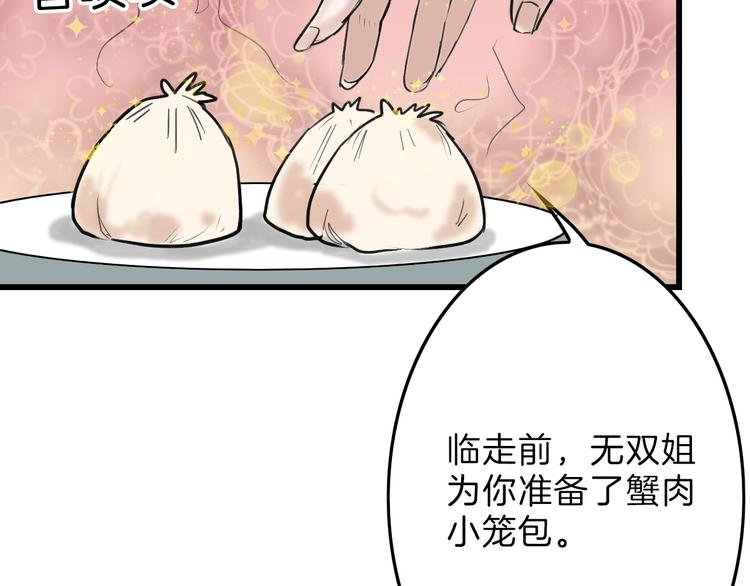 第15话 神秘的画像63