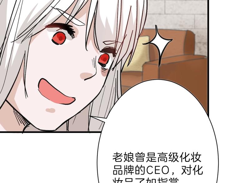 第32话 化妆80