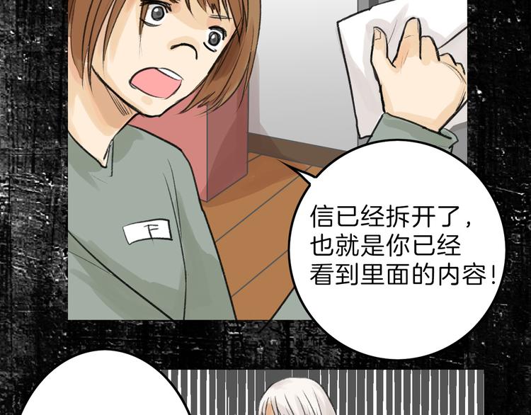 第9话 那一场意外68