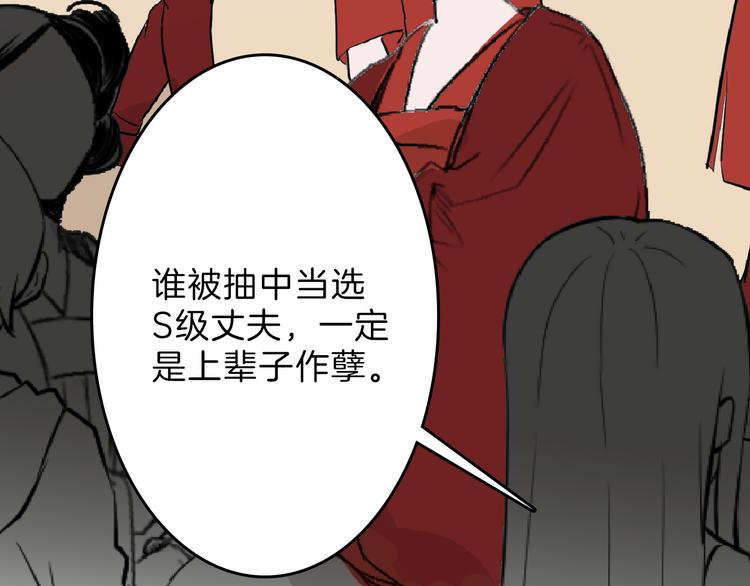 第66话 美丑联婚大典50