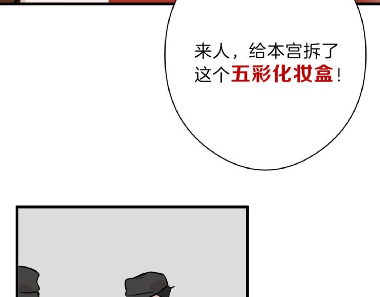 第68话 五彩化妆盒16