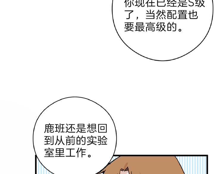第69话 优生银行91