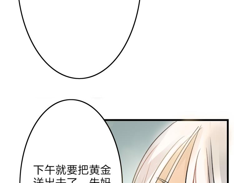 第5话 黄金机遇70