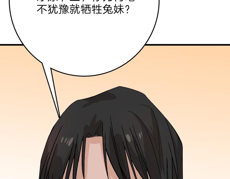 第61话 皇后册封大典92