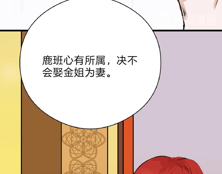 第67话 五彩妆135