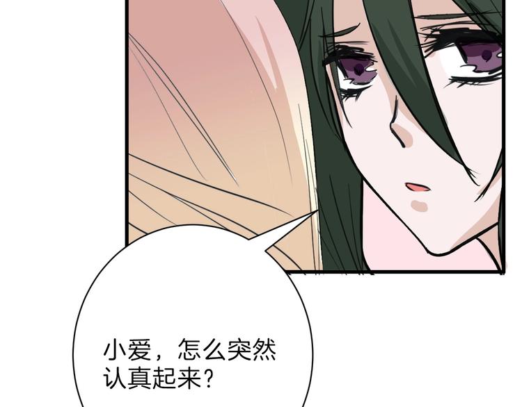 第29话 吕泽天的承诺76