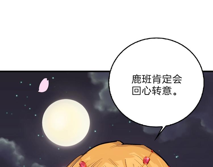 第53话 蠢F5