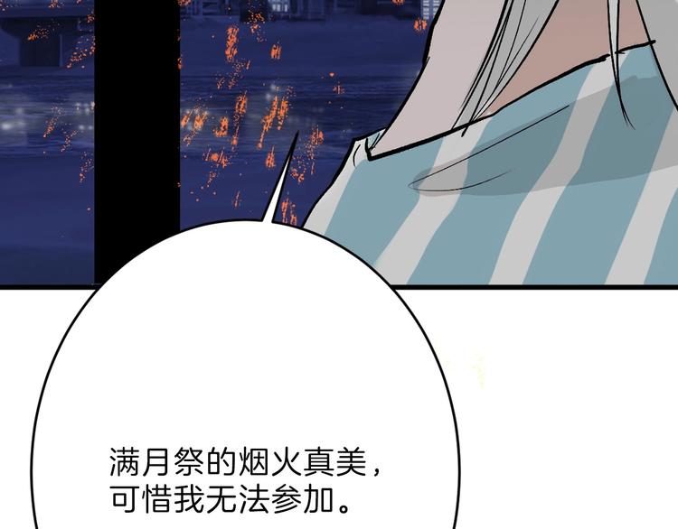 第48话 满月圣衣207