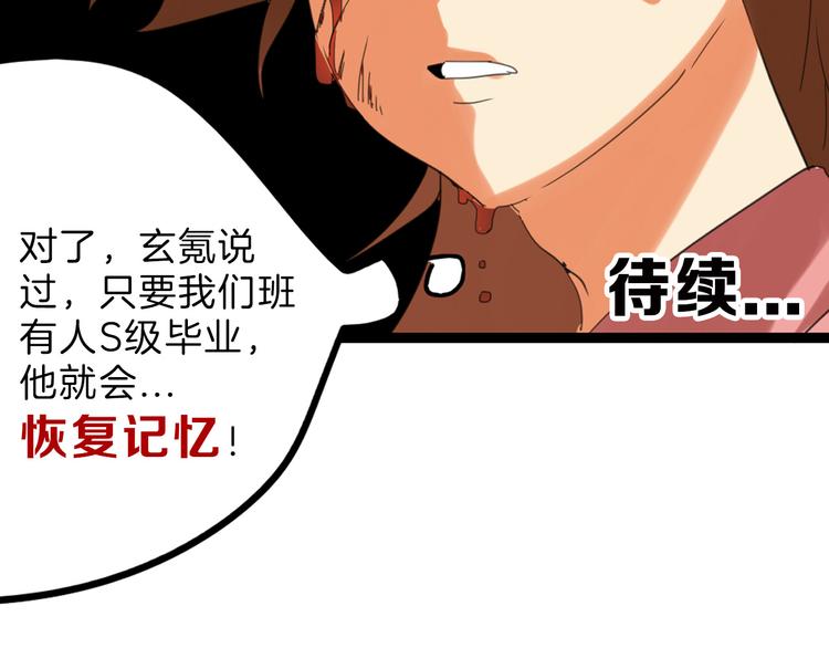 第77话 国王承继大典193