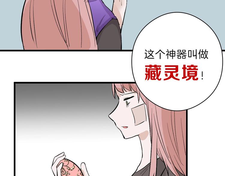第79话 恶女回归120