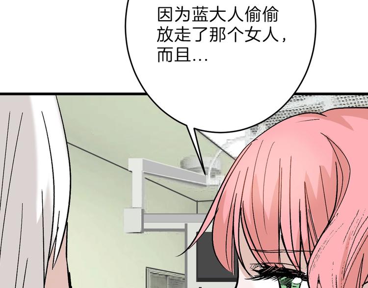 第50话 满月下的约定90