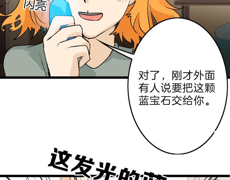 第7话 回去的方法25