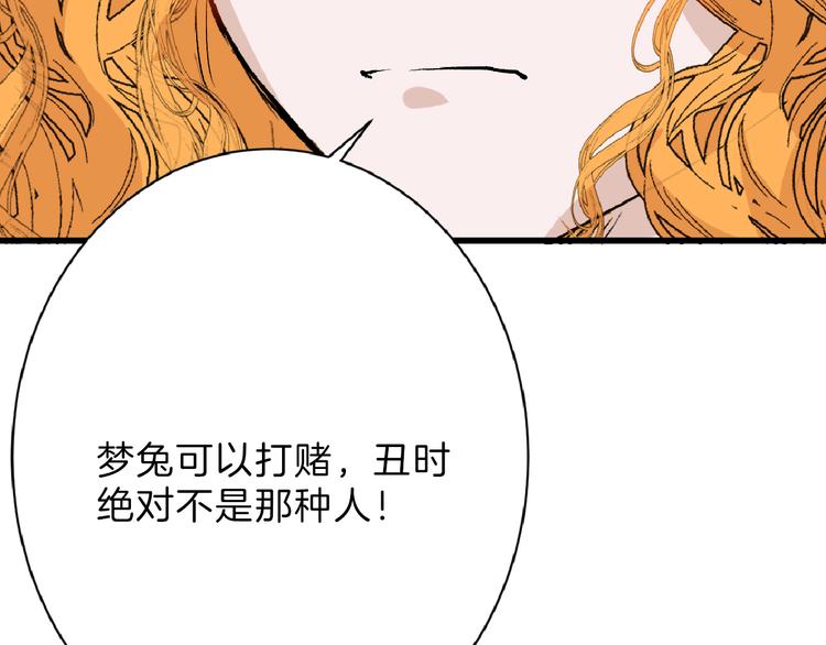 第58话 下药112