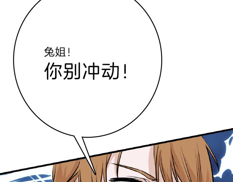 第66话 美丑联婚大典107