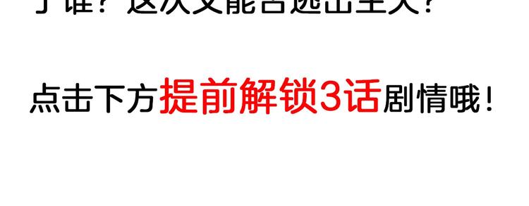 第73话 快看！女主恢复美颜207
