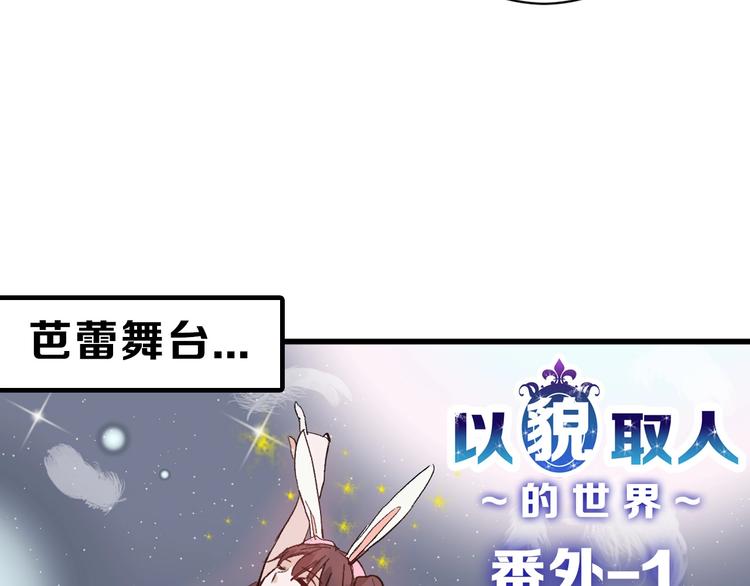 第30话 面具99