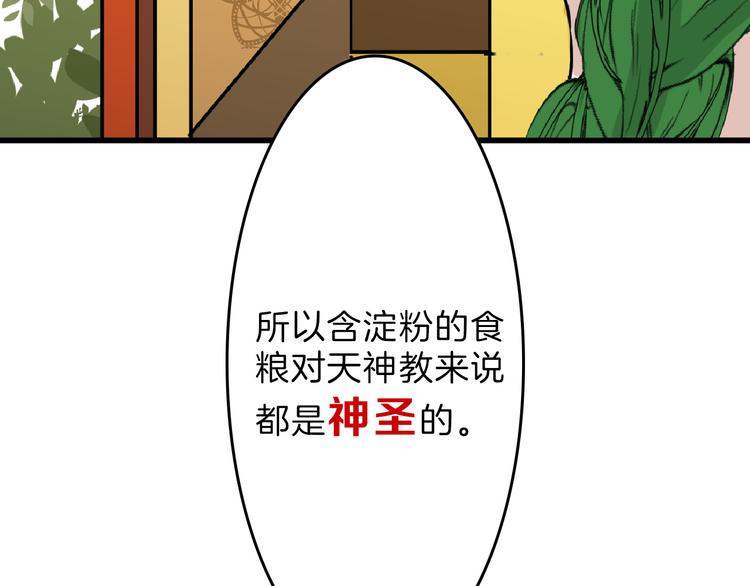 第67话 五彩妆82