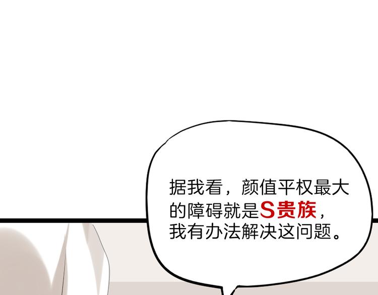 第82话 工具人153