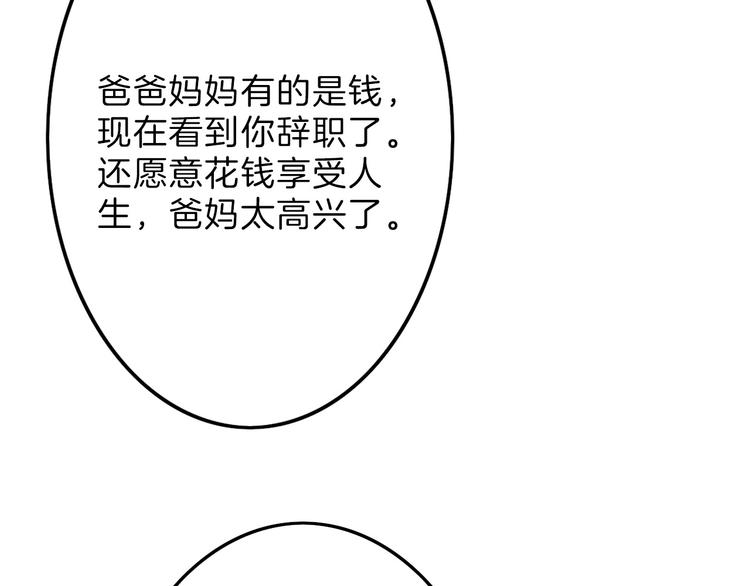 第17话  夺面杀人狂109